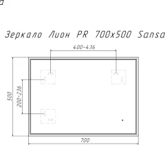 Зеркало Sansa Лион PR / SZ8007PR — фото 7