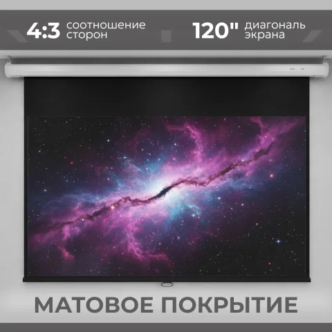 Проекционный экран BrightSight PS-MWD120R43MH (4:3, 120' 244x183мм, матовый белый)