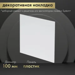 Решетка вентиляционная Awenta PTB100 — фото 2
