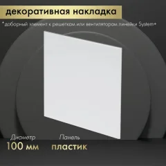 Решетка вентиляционная Awenta PTB100 — фото 8