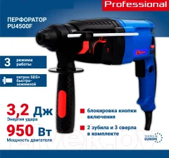 Перфоратор Katana PU4500F — фото 9
