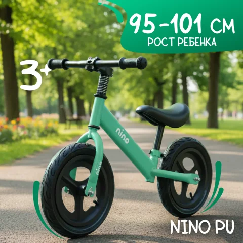 Беговел NINO PU (зеленый)