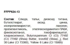 Пудра компактная Ffleur Puff Foundation PP-624 тон 13 (11.7г) — фото 4