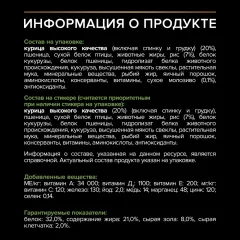 Сухой корм для собак Pro Plan Puppy Small & Mini с курицей и рисом (700г) — фото 4