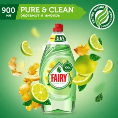 Средство для мытья посуды Fairy Pure & Clean Бергамот и Имбирь (900мл) — фото 1