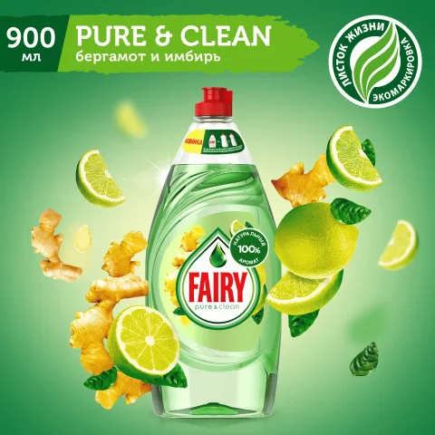 Средство для мытья посуды Fairy Pure & Clean Бергамот и Имбирь (900мл)
