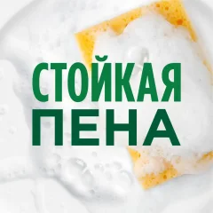 Средство для мытья посуды Fairy Pure & Clean Бергамот и Имбирь (900мл) — фото 2
