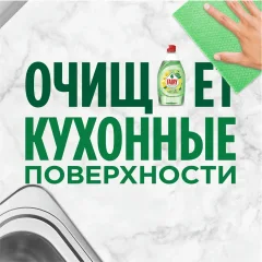 Средство для мытья посуды Fairy Pure & Clean Бергамот и Имбирь (900мл) — фото 5