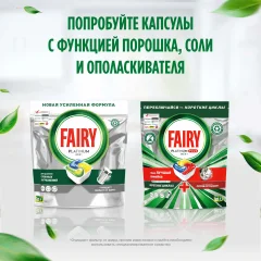 Средство для мытья посуды Fairy Pure & Clean Бергамот и Имбирь (900мл) — фото 9