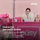 Сыворотка для бровей Pusy Активатор роста (2мл) — фото 10