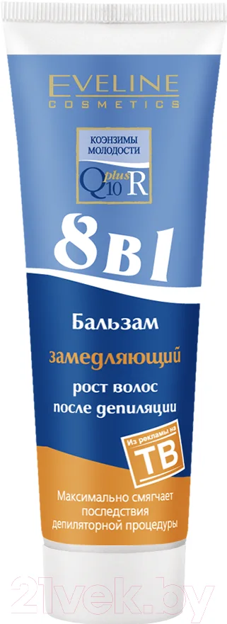 Бальзам после депиляции Eveline Cosmetics Q10+R 8 в 1 замедляющий рост волос (100мл)