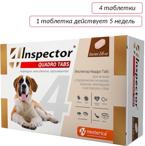 Таблетки от паразитов INSPECTOR Quadro Tabs для собак 16кг / I404