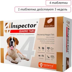 Таблетки от паразитов INSPECTOR Quadro Tabs для собак 16кг / I404 — фото 6