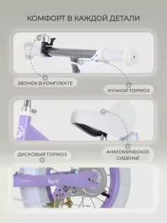 Беговел Rant Quick RB132 (Lilac) — фото 9