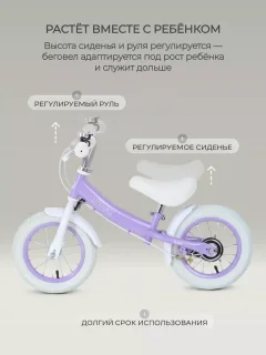 Беговел Rant Quick RB132 (Lilac) — фото 10