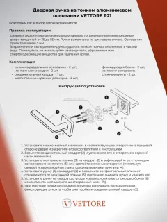Ручка дверная Vettore R21.051 SSG (сатинированное золото) — фото 7