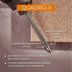 Сверло Vira Rage Quadro-X HEX 554074 — фото 3