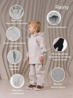 Комплект верхней детской одежды Rant Rainy / 163/5-110 (Light Beige, р.110) — фото 3