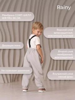 Комплект верхней детской одежды Rant Rainy / 163/5-110 (Light Beige, р.110) — фото 4