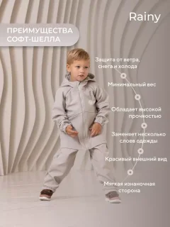 Комплект верхней детской одежды Rant Rainy / 163/5-110 (Light Beige, р.110) — фото 5