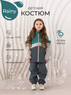 Комплект верхней детской одежды Rant Rainy / 163/6-116 (Gray Green, р.116) — фото 2