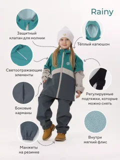 Комплект верхней детской одежды Rant Rainy / 163/6-116 (Gray Green, р.116) — фото 3