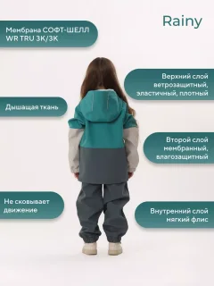 Комплект верхней детской одежды Rant Rainy / 163/6-116 (Gray Green, р.116) — фото 4