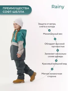 Комплект верхней детской одежды Rant Rainy / 163/6-116 (Gray Green, р.116) — фото 5