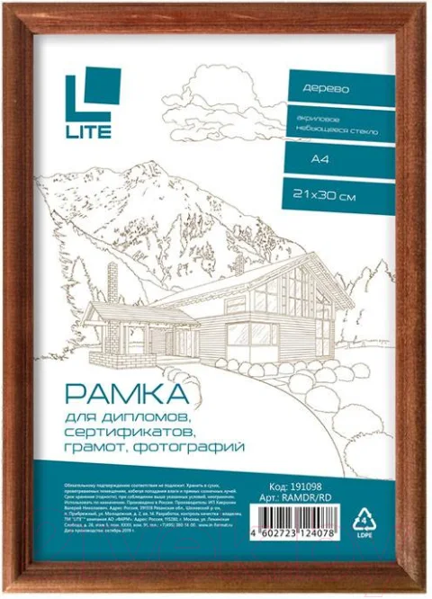 Рамка Lite RAMDR/RD (красный)