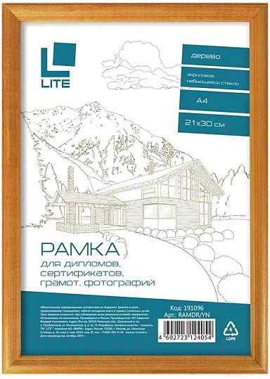 Рамка Lite RAMDR/YN (янтарь)