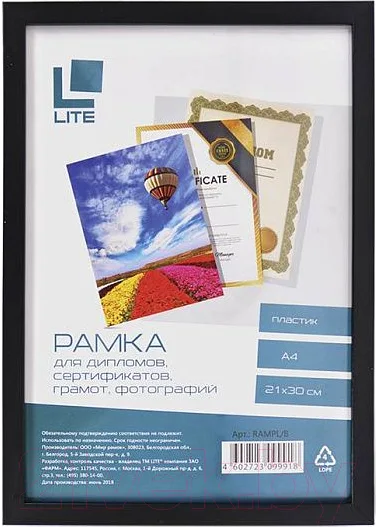Рамка Lite RAMPL/B (черный)