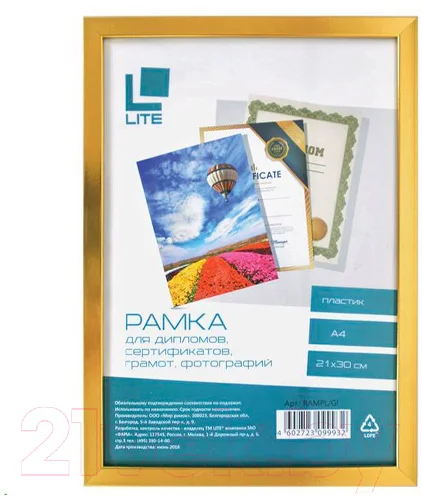Рамка Lite RAMPL/Gl (золотистый)