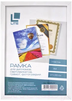 Рамка Lite RAMPL/W (белый) — фото 1