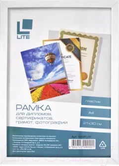 Рамка Lite RAMPL/W (белый) — фото 3
