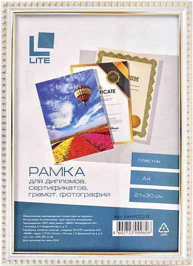 Рамка Lite RAMPOZ2/W (белый)