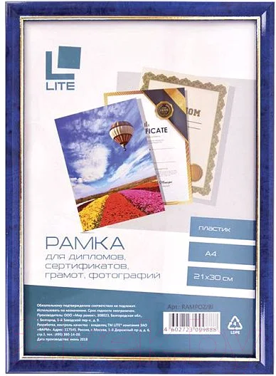 Рамка Lite RAMPOZ/Bl (синий)