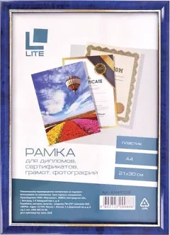 Рамка Lite RAMPOZ/Bl (синий) — фото 3
