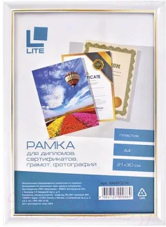 Рамка Lite RAMPOZ/W — фото 1