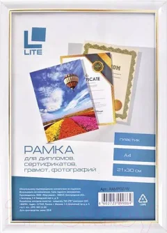 Рамка Lite RAMPOZ/W — фото 3