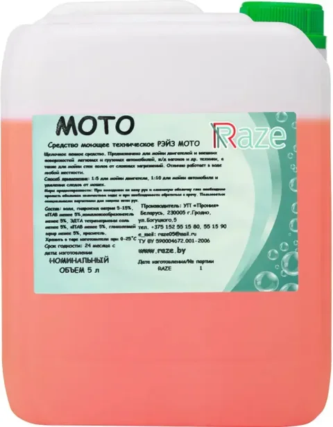 Очиститель двигателя Raze RAZE0141 (5кг)
