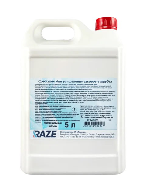 Средство для устранения засоров Raze Засоры (5л)