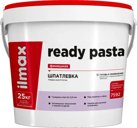 Шпатлевка готовая ilmax Ready Pasta финишная (25кг)