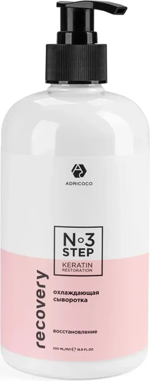 Сыворотка для волос Adricoco Recovery Step 3- восстановление (500мл)
