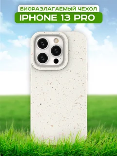 Чехол-накладка Case Recycle для iPhone 13 Pro (белый матовый) — фото 2