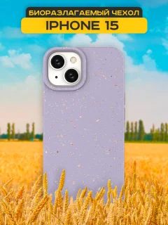 Чехол-накладка Case Recycle для iPhone 15 (фиолетовый матовый) — фото 2