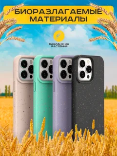 Чехол-накладка Case Recycle для iPhone 15 (фиолетовый матовый) — фото 5