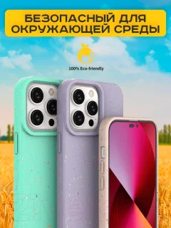 Чехол-накладка Case Recycle для iPhone 15 (фиолетовый матовый) — фото 7