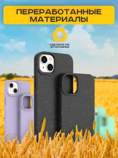 Чехол-накладка Case Recycle для iPhone 15 (фиолетовый матовый) — фото 8