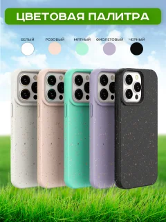 Чехол-накладка Case Recycle для iPhone 15 Pro Max (мятный матовый) — фото 5