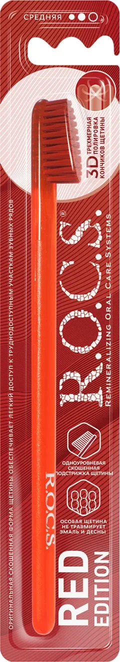 Зубная щетка R.O.C.S. Red Edition Classic средняя — фото 1